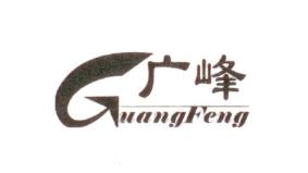 广峰门业商标